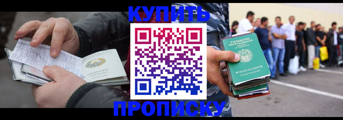 временная регистрация адрес в Бикине